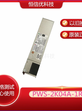 充新 超微 PWS-2K04A-1R 服务器 2000W 热插拔模块7048GR-TR电源