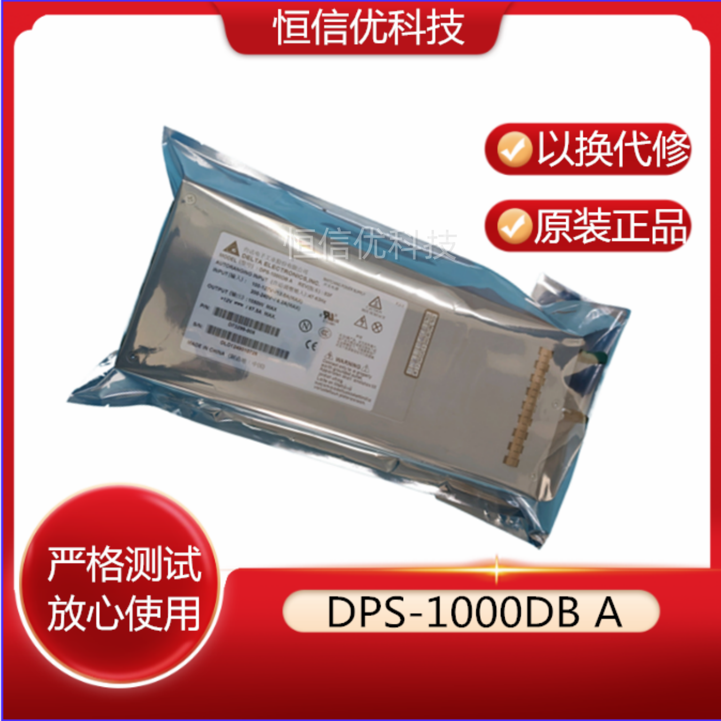 Lenovo/联想B300 DPS-1000DB A服务器电源 