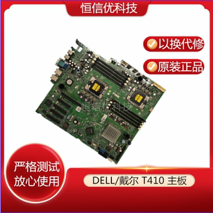 000 N090G 07T9Y4 0H19HD主板 DELL戴尔T410 0N51GP 01012MN00