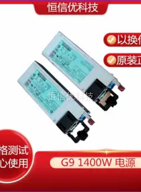 HP HSTNS-PD43 733427 733428-101 DPS-1400CB A 720620-B21电源