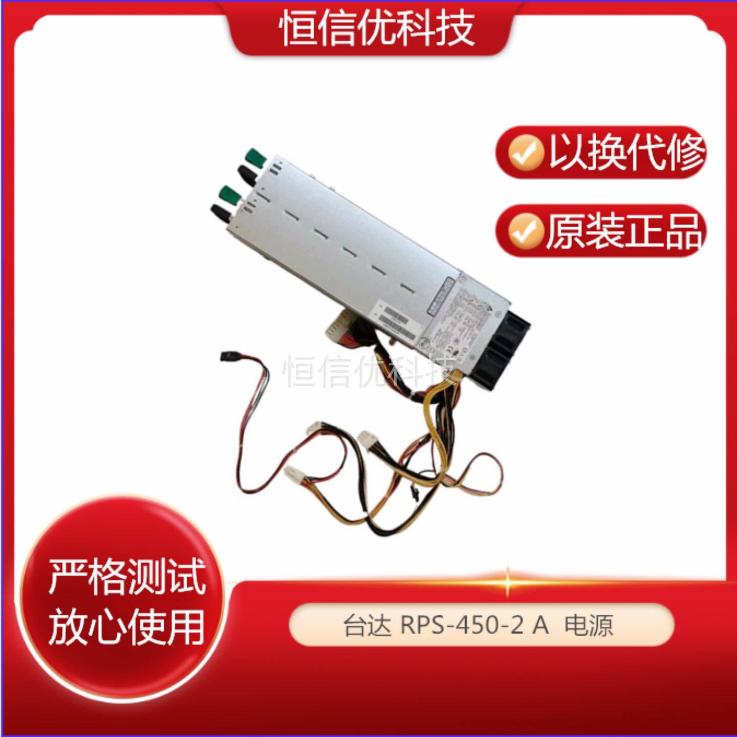 台达电源RPS-450-2A模块