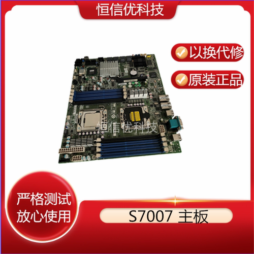 TYAN主板S7007WG2NR-LNV服务器