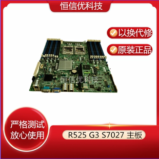 S7027GM3NR LNV 11012949 泰安 服务器 11013773 主板 R525