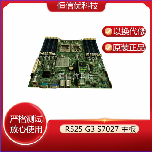 泰安R525G3S7027GM3NR-LNV主板