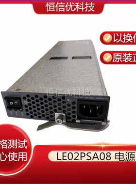 华为S9306 S9303 S9312交换机电源LE0MPSA08 LE02PSA08 W2PSA0800
