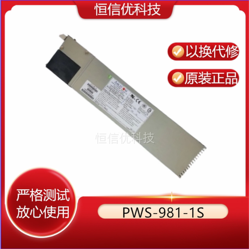 超微电源PWS-981-1S服务器