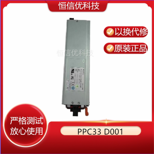 服务器PPC33D001直流电源