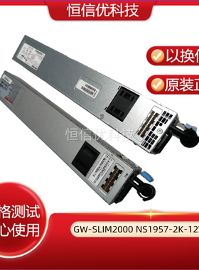 浪潮NS5162M5长城GW-SLIM2000 NS1957-2K-12W服务器冗余电源2000W