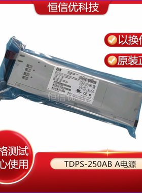 HP P60/63/6500/6550 EVA4400电源5697-7682 TDPS-250AB A 519842