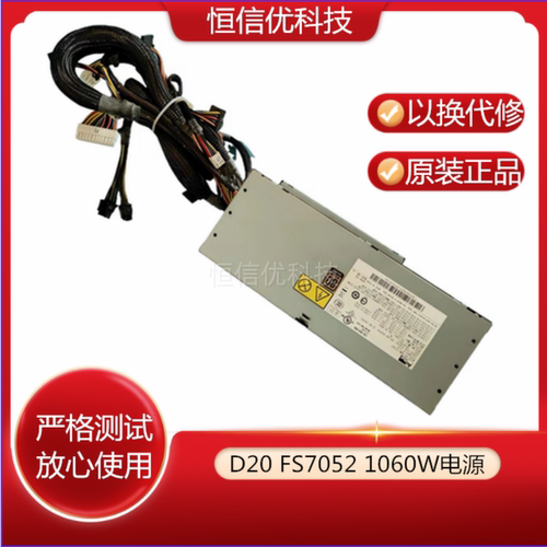 FS70521060WD20工作站电源