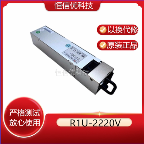 R1U-2220V冗余电源新巨防火墙