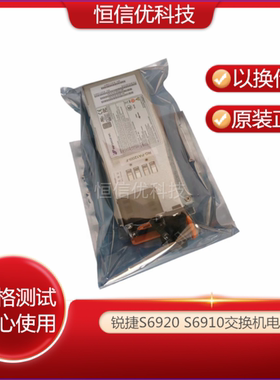 锐捷 FSP1200-20ERM  RG-PA1200I-F S6920 S6910 交换机 电源模块