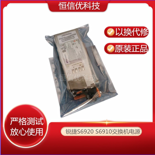 PA1200I 交换机 FSP1200 电源模块 S6910 20ERM S6920 锐捷