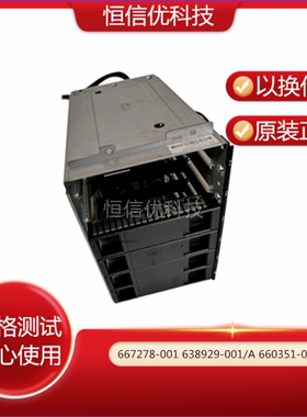 HP ML350PGen8硬盘笼子背板667278/638929/660351-001 638929-00A