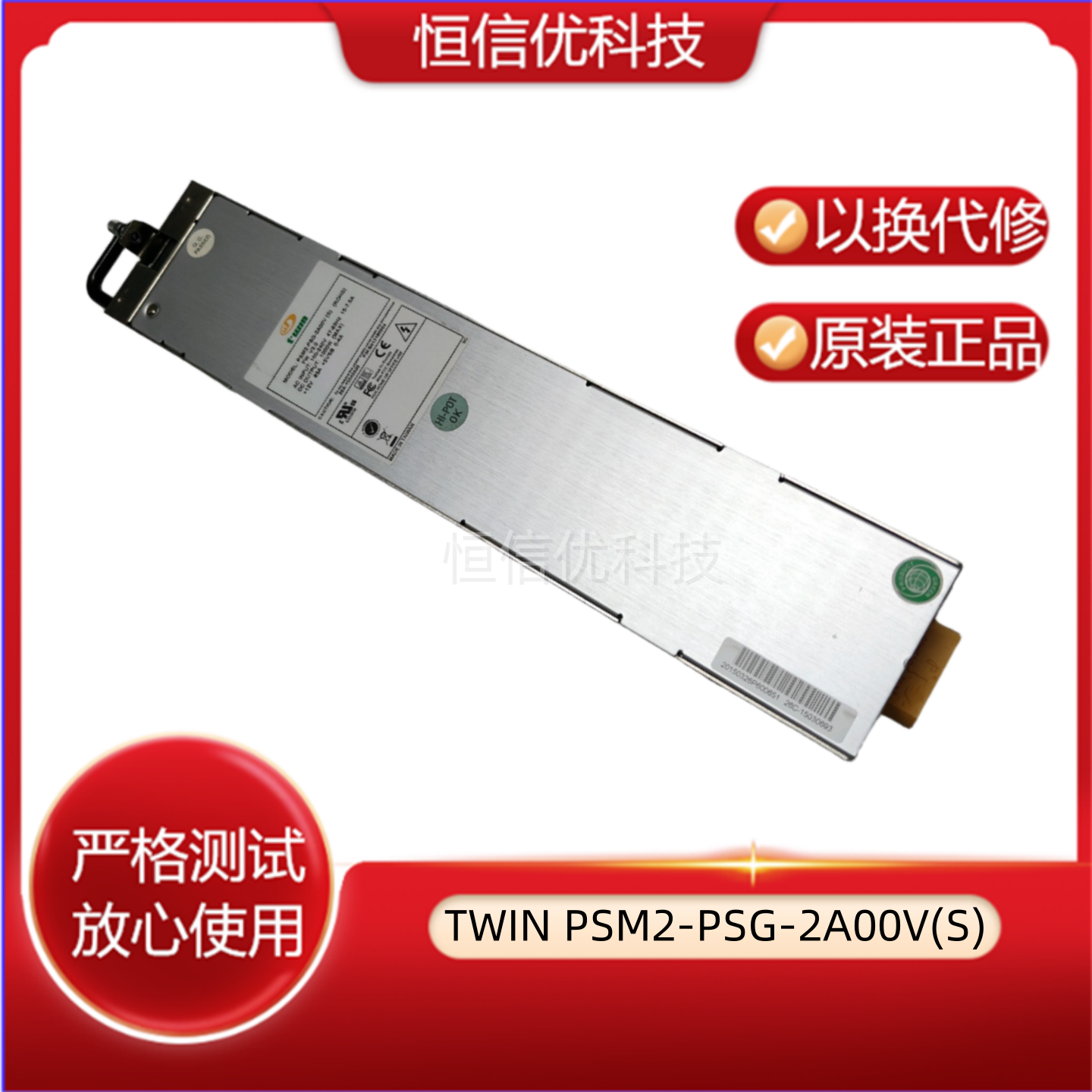 TWINPSM2-PSG-2A00V(S)电源