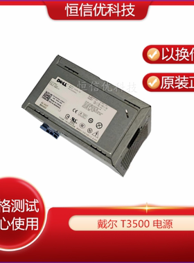 戴尔H525AF-00 D525AF-00 6W6M1 DPS-525FB  A T3500 电源 0M821J