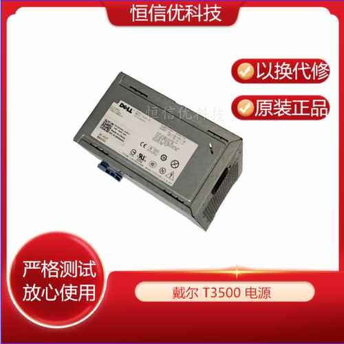 戴尔H525AF-00D525AF-00电源