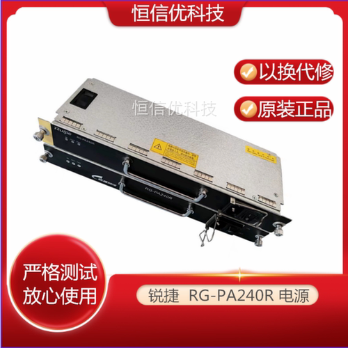 锐捷RG-PA240R模块S76067610