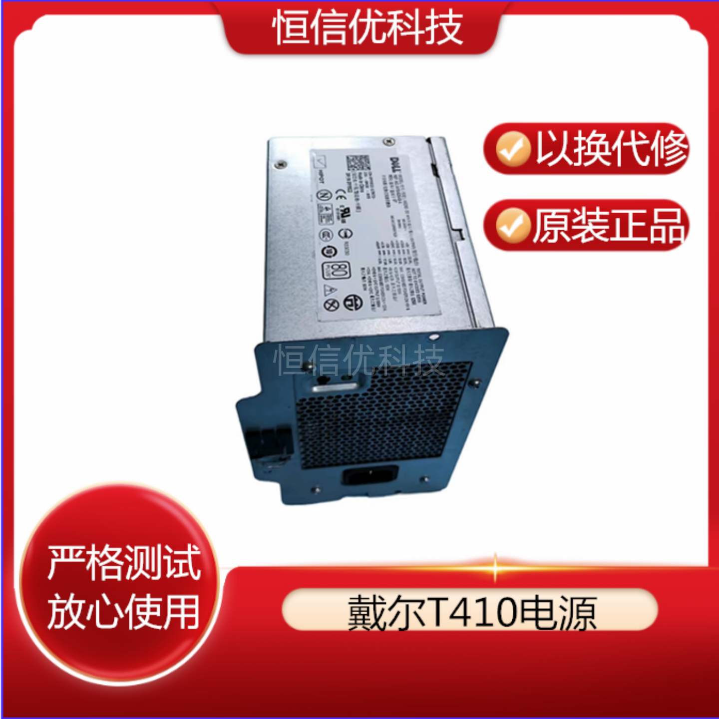 电源T410T3400N/H525E-00