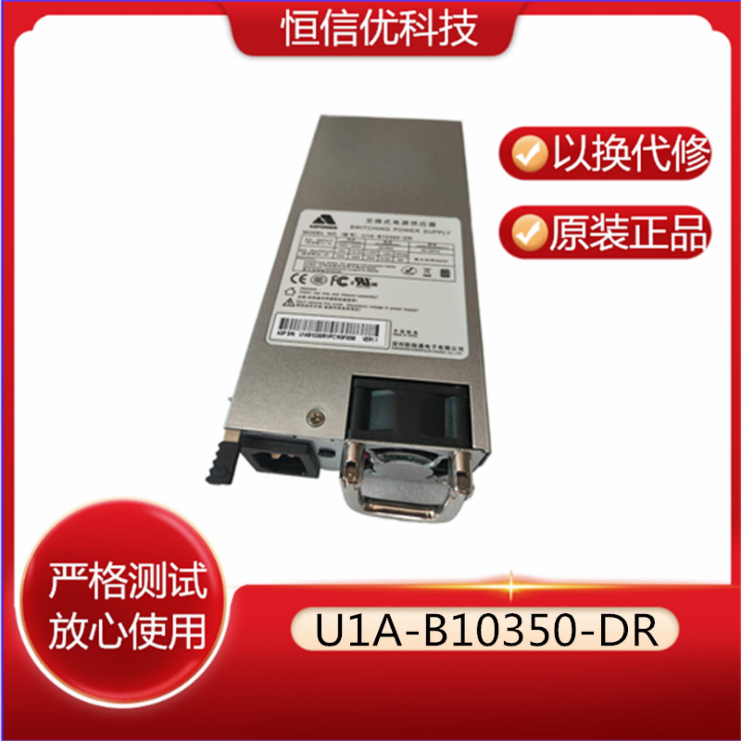 ASPOWER 欧陆通R2A-BV0350-N笼子U1A-B10350-DR 350W冗余电源模块