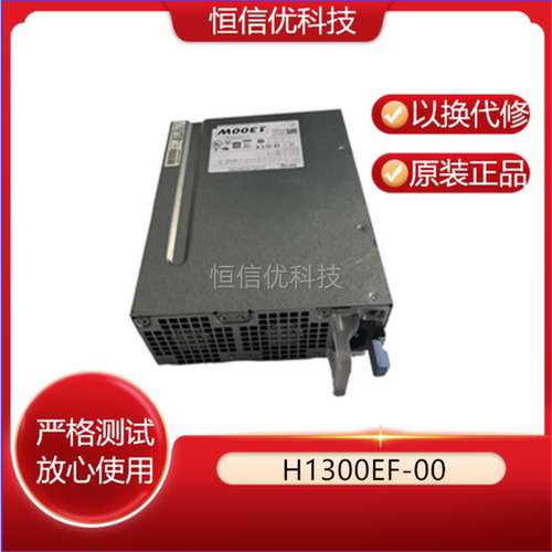 H1300EF-00电源Dell1300W