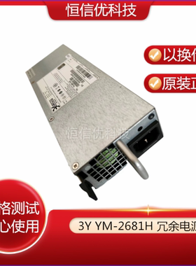 3Y YM-2681H 热插拔冗余电源监控主机服务器供电模块 680w 700W