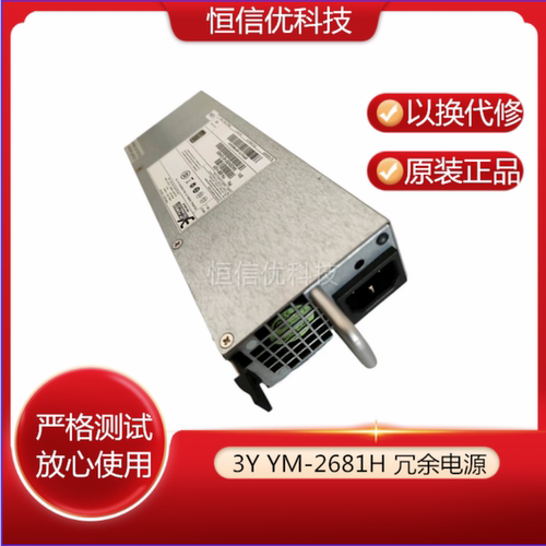 3Y电源YM-2681H680w供电模块