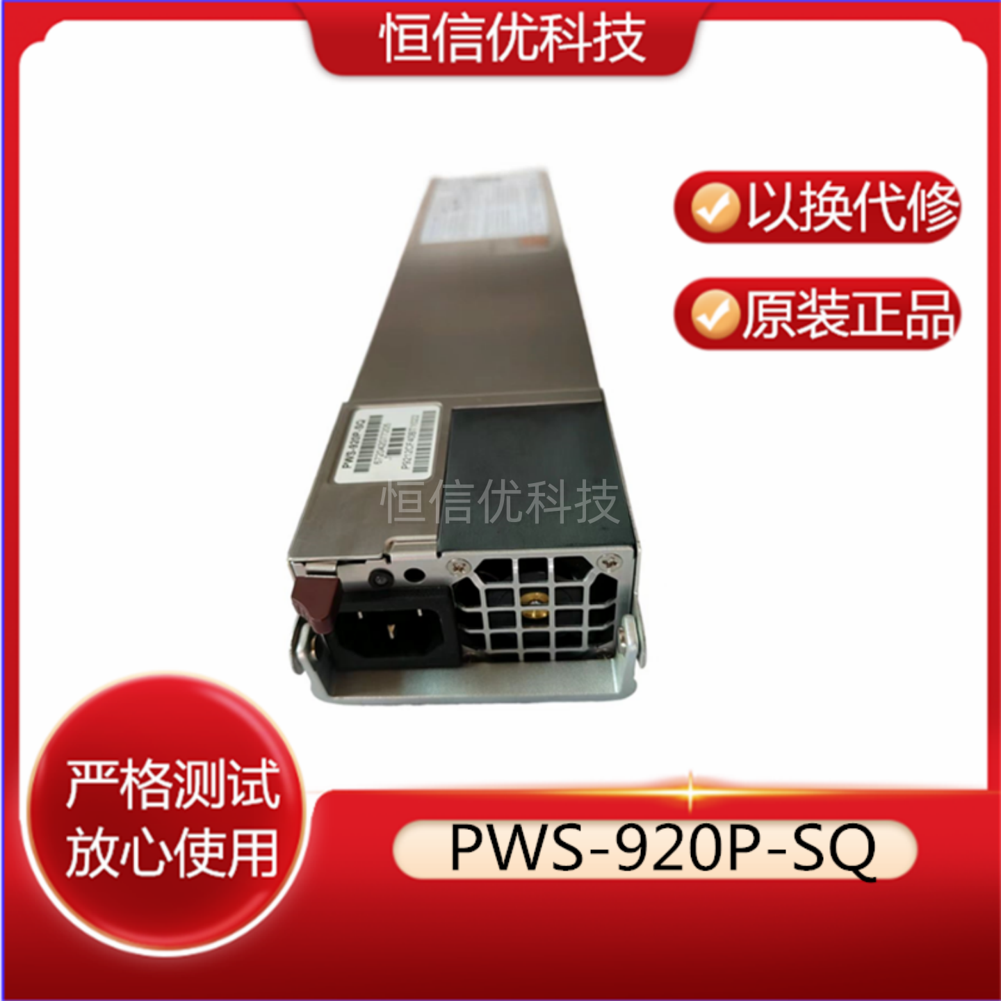 超微电源PWS-920P-SQPWS-1K28P