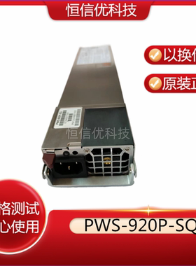 超微PWS-1K21P/1K41P/1K62P/721P/920P/702A/902-1R/1K28P-SQ电源