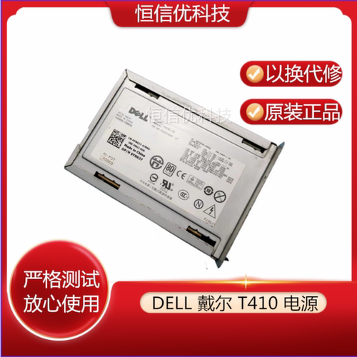 NPS-525ABAM331J电源戴尔