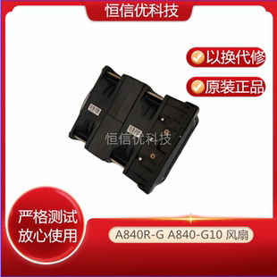 A840 G10 机箱 曙光服务器 风扇背板 散热风扇 电源背板 A840r