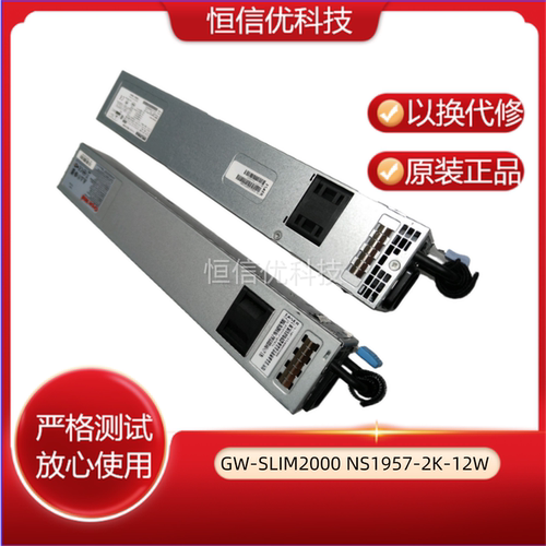 浪潮NS5162M5长城GW-SLIM2000 NS1957-2K-12W服务器冗余电源2000W