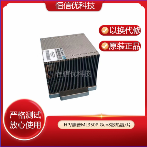 HP/惠普散热器667268/661379001