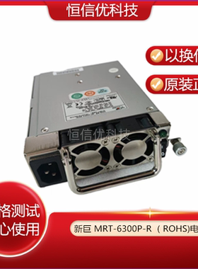 新巨MRT-6320P-R(F/C) MRT-6300P-R（ROHS)  B010460011 电源模块