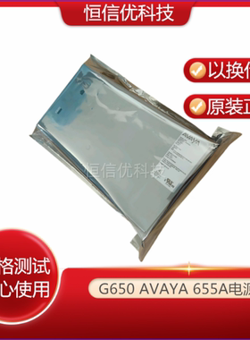 AVAYA 655A 700406135 700381452 电源 700470370/396 G650 DPSN