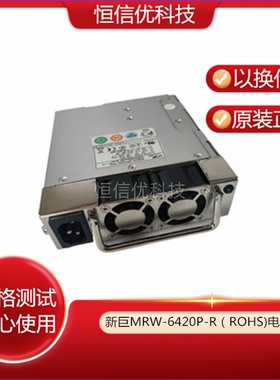 EMACS新巨 MRW-6420P-R （ROHS) B010480015 服务器电源模块420W