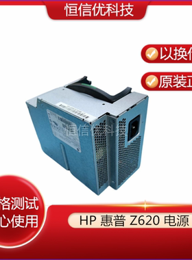 HP Z620 电源 717019-001 623194-001/2 632912-001/2 S10-800P1A