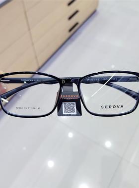 施洛华眼镜架精致小方框修颜时尚男女可配散光有度数防蓝光SF682