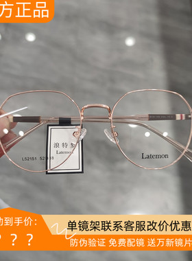 浪特梦近视眼镜框男女复古金属大框显脸小可配有度数眼镜架L52151