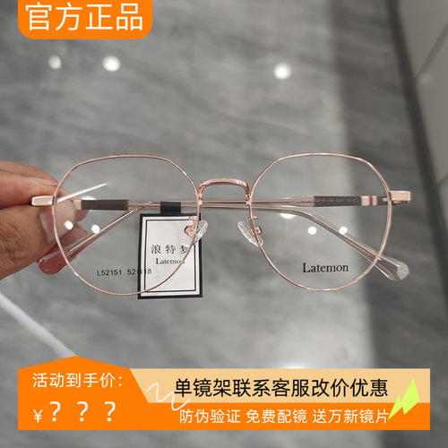 浪特梦近视眼镜框男女复古金属大框显脸小可配有度数眼镜架L52151