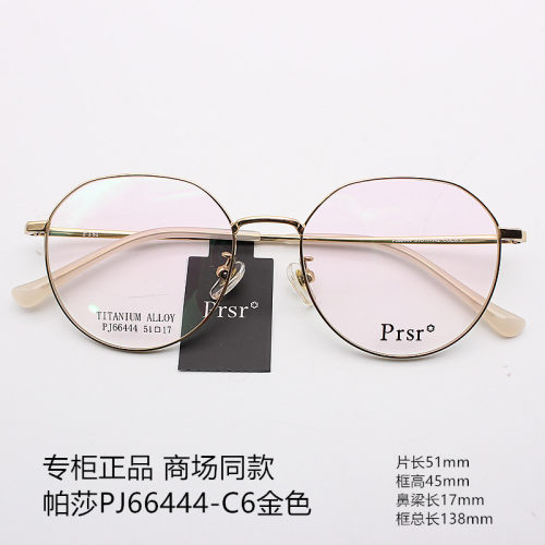 帕莎新款眼镜框复古钛合金超轻男女近视眼镜椭圆形镜框架PJ66444