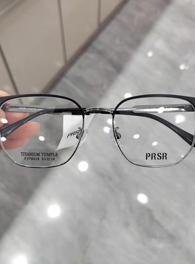 帕莎眼镜框男近视女半框眉毛框超轻复古曾舜晞同款眼镜架PJ78018