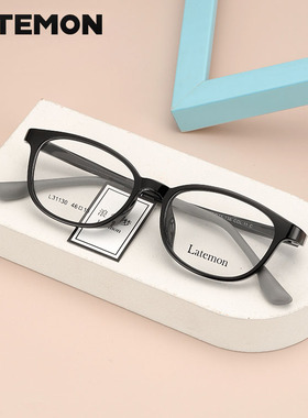 浪特梦青少年近远视眼镜框男女小脸儿童弱视可配度数眼镜架L31130