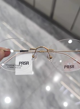 帕莎2024杨超越同款眼镜框无框超轻钛架男近视女潮眼镜架PJ79006