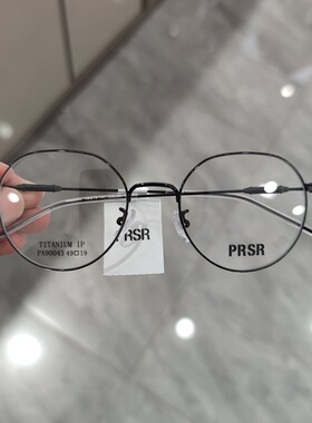 PRSR帕莎新款眼镜框超轻纯钛男近视女全框可配防蓝光镜片PA90043