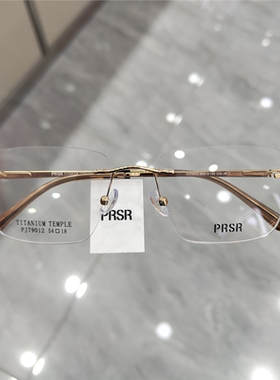 PRSR帕莎无框眼镜框男女圆脸PJ79012商务超轻钛架可配近视眼镜架