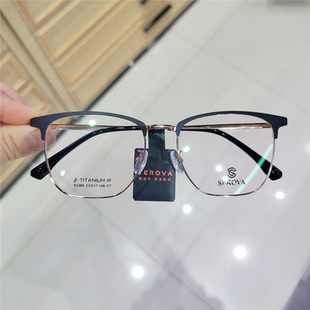 SEROVA施洛华近视眼镜框男女商务半框眉毛架超轻钛架眼镜架SC365