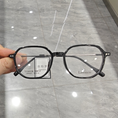Latemon浪特梦新款时尚显瘦多边形超轻眼镜可配近视眼镜架L83227