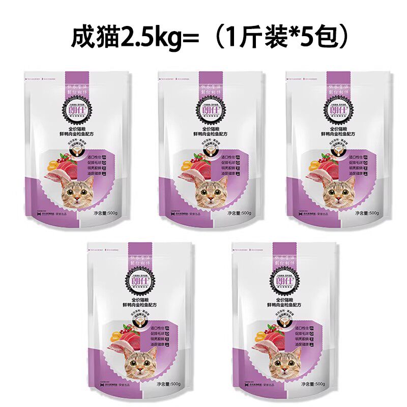 朗仕全价猫粮鲜鱼肉味10kg20斤装成猫幼猫流浪猫无谷郎仕官方正品