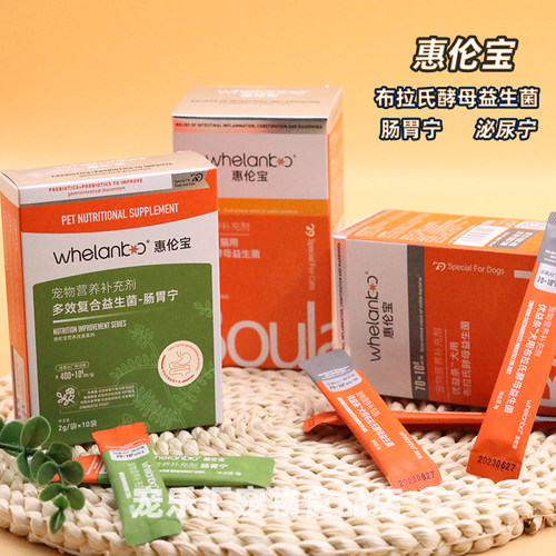 惠伦宝益生菌肠胃宁泌尿宁猫氨宁